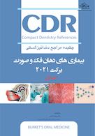 CDR چکیده مراجع دندانپزشکی تشخیص بیماری های دهان، فک و صورت برکت جلد اول 2021